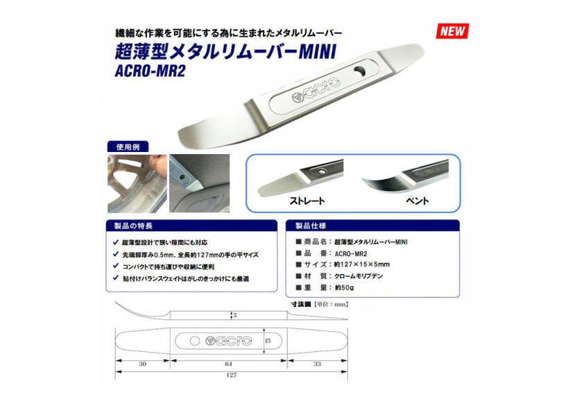 製品